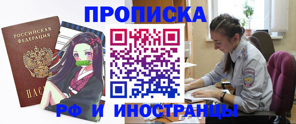 регистрация в Грозном