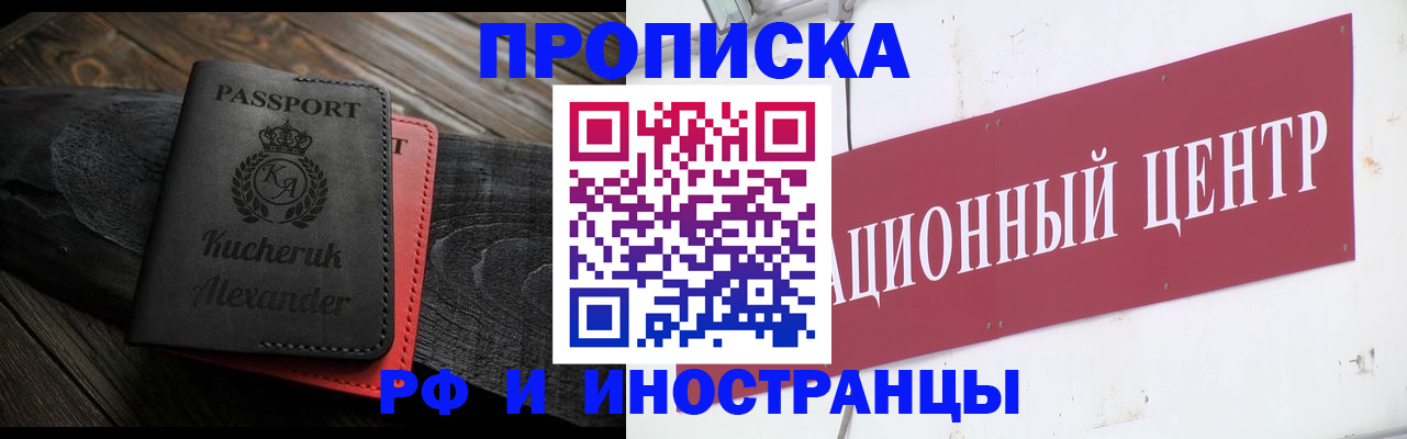временная регистрация гарантия в Грозном