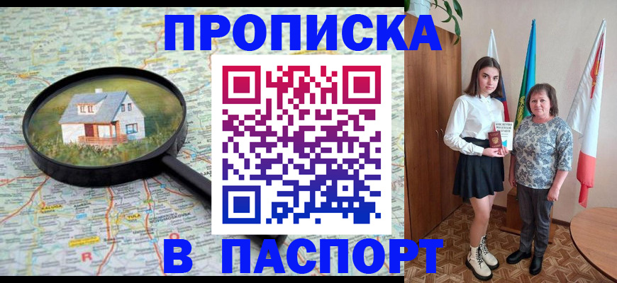 пропишу в квартире в Грозном
