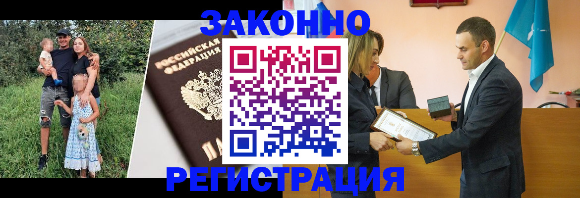 прописка поиск в Грозном